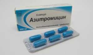 Азитромицин и его применение