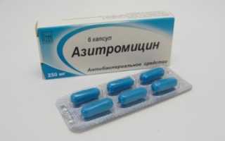 Азитромицин и его применение
