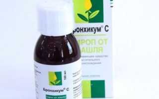 Сиропы для лечения воспаления бронхов