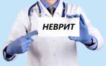 Воспаление нервных окончаний в конечностях и лечение