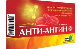 Как правильно применять «Анти-Ангин» при заболеваниях горла?