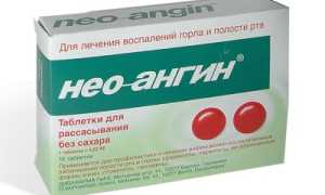 Нео ангин – лучшее лекарство при любых респираторных заболеваниях!