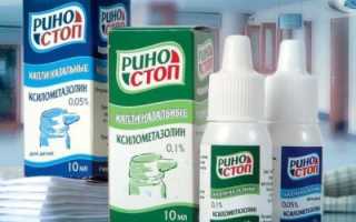 «Риностоп»: применение в детском и взрослом возрасте