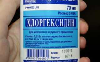 Правила использования Хлоргексидина для полосканий