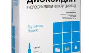 Диоксидин: применение и риски