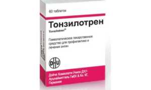 Применение «Тонзилотрена»: показания, противопоказания, ожидаемый эффект и аналоги
