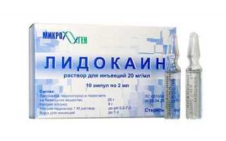 Применение Лидокаина для лечения ушной боли