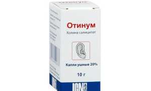 Преимущества ушных капель Отинум