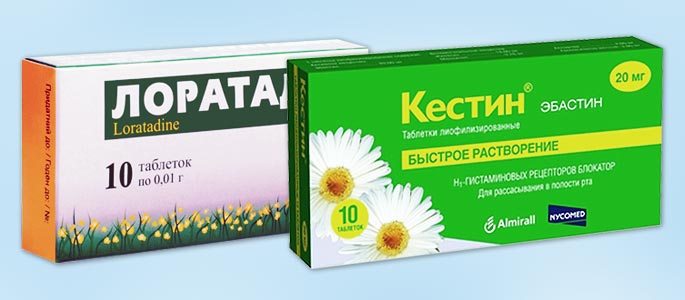 Таблетки Лоратадин и Кестин