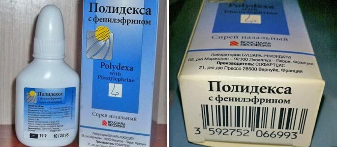 Полидекса с фенилэфрином