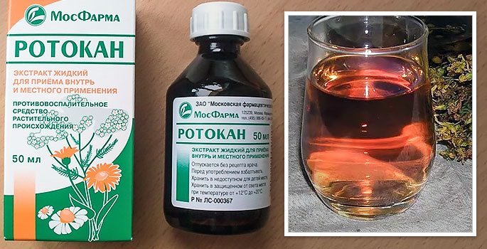 Жидкий лекарственный экстракт Ротокан