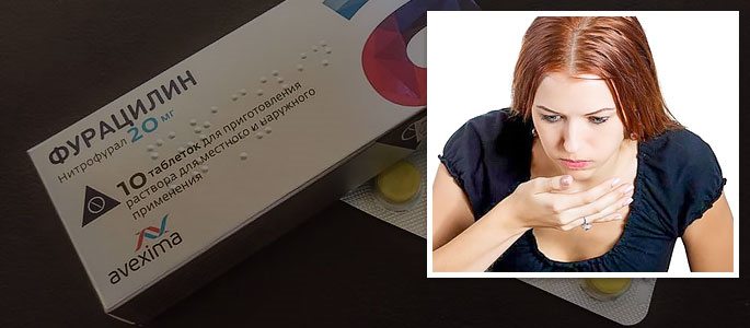 Тошнота при попадании фурацилина в желудок