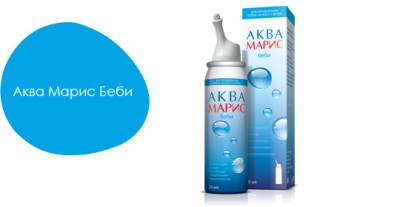 аква марис