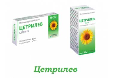Цетрилев