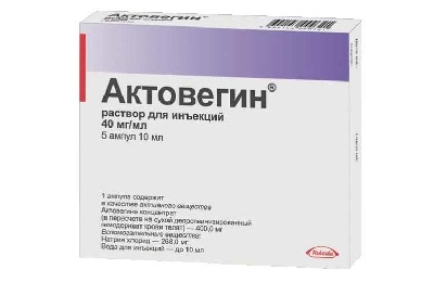 Актовегин