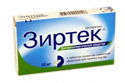 Зиртек