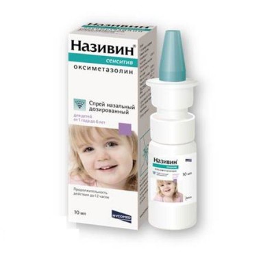 називин