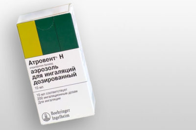 Атровент