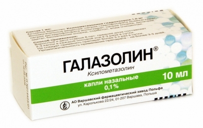 Галазолин