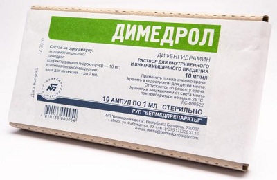 Димедрол