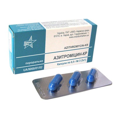 Азитромицин