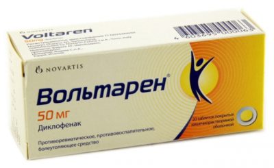 Вольтарен