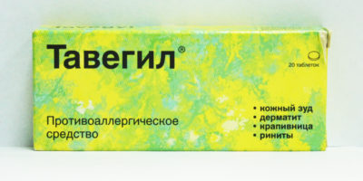 тавегил
