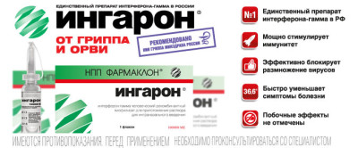 Инганор