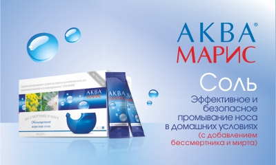 аква марис