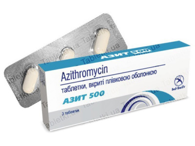 Азитромицин