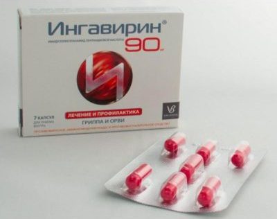 Ингавирин