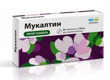 Мукалтин
