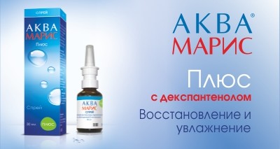аква марис