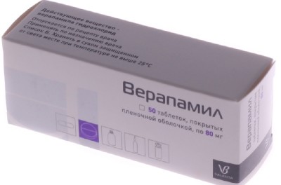 верапамил