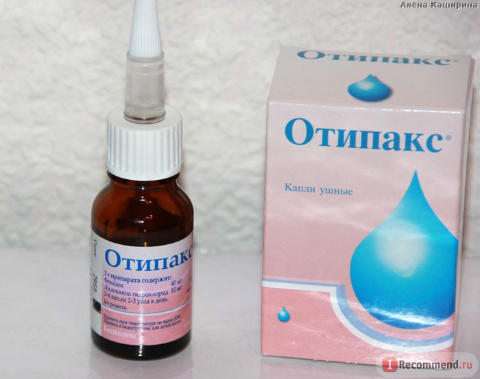 Отипакс