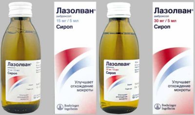Лазолван