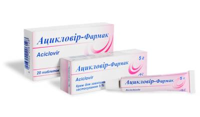 Ацикловир
