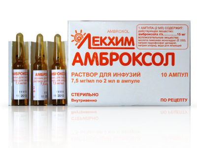 Амброксол