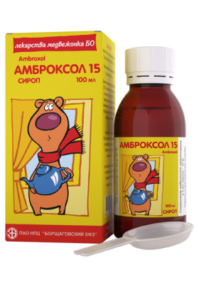 Амброксол сироп