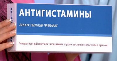 Антигистаминные препараты
