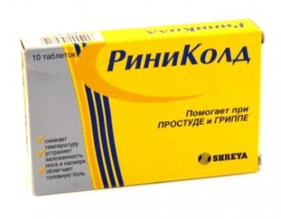 Риниколд