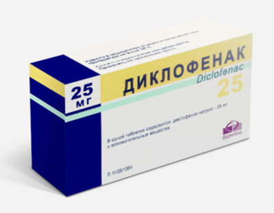 Диклофенак