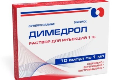 Димедрол