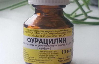 Фурацилин