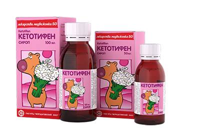 Кетотифен