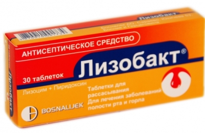 Лекарство Лизобакт