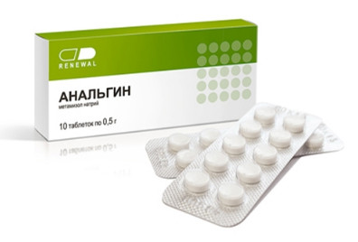 Анальгин