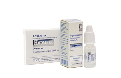 Нормакс