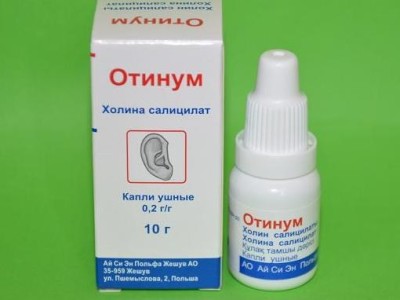 отинум