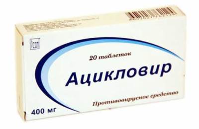 Препарат Ацикловир
